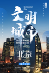 北京
