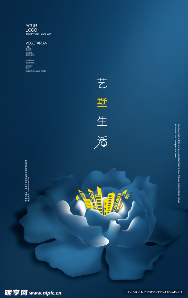 地产