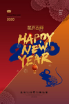 鼠年