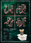 考研