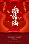 邀请函