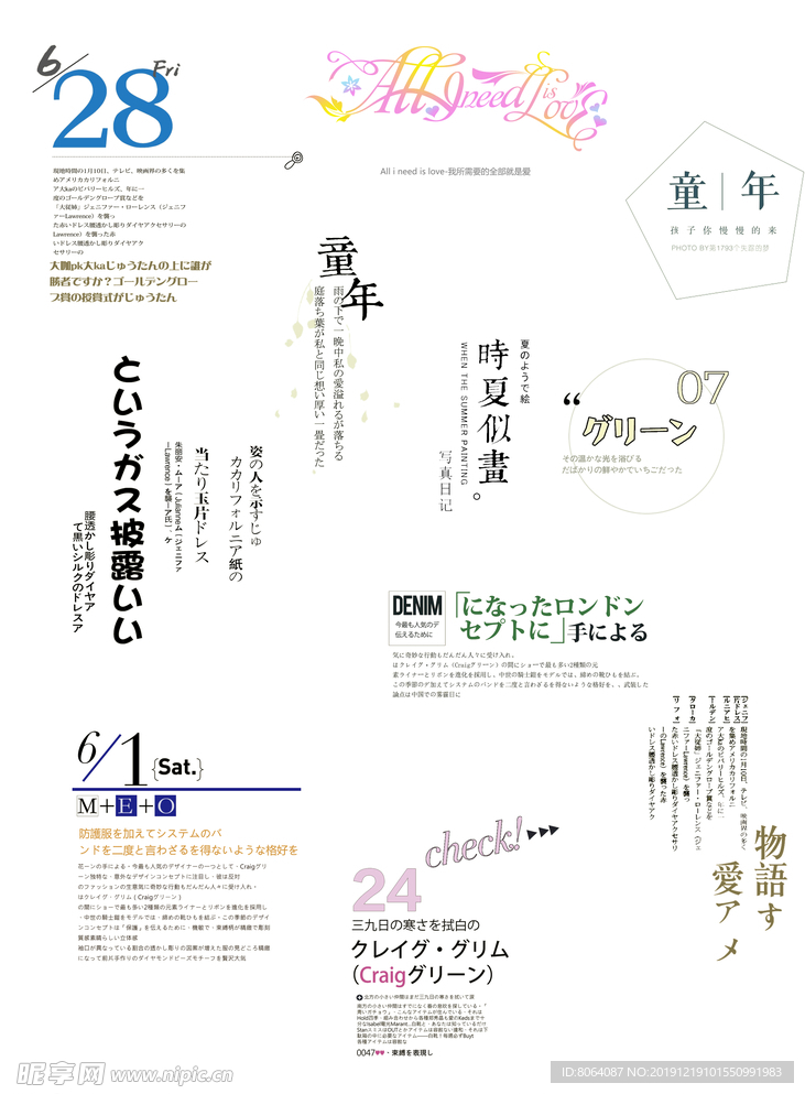 日系字体 相册模板 儿童字体