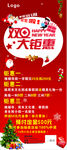双旦钜惠 寒假招生 展架
