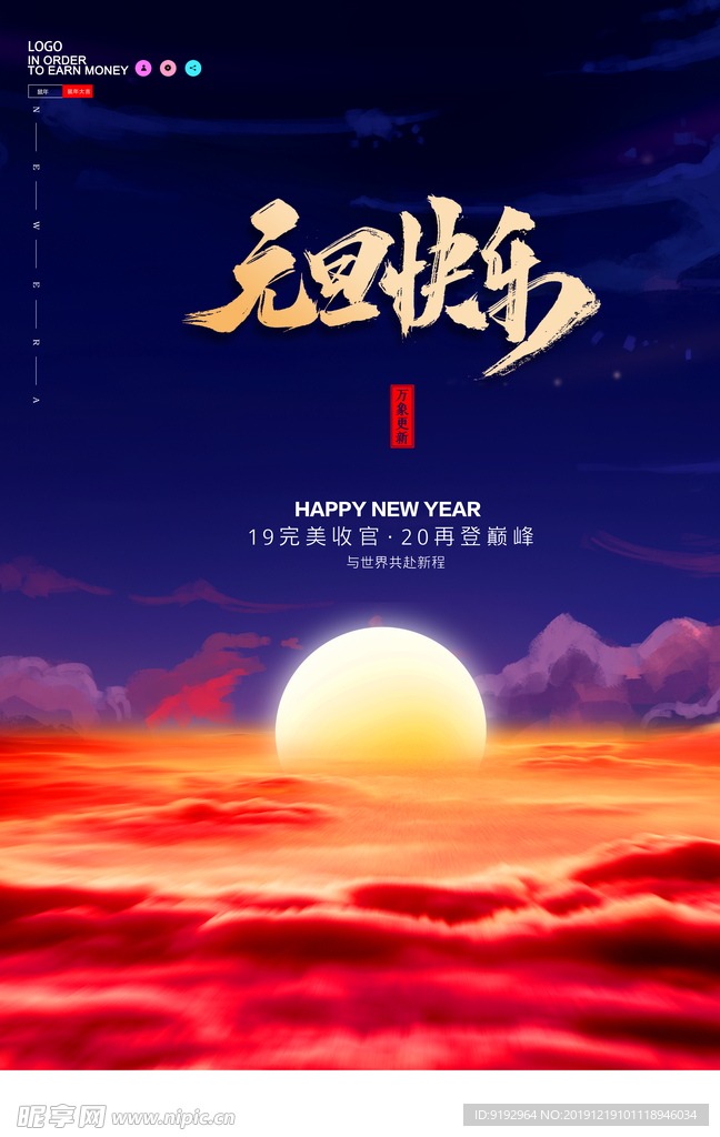 元旦