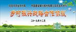 战略签约