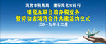 合作签约仪式