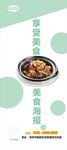 美食展架
