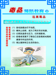 禁毒展板