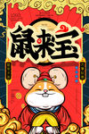 春节