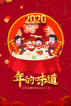 春节