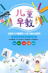 早教