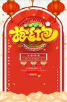 抢红包