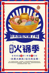 火锅