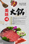 火锅