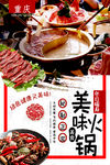 火锅