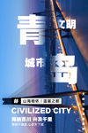 青岛