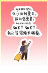 春运