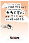 春节