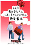 春运