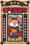 福气满满符