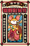 锦鲤