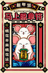 马上脱单符