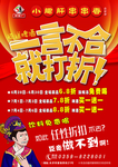 串串彩页
