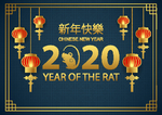 2020鼠年