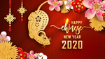 2020鼠年