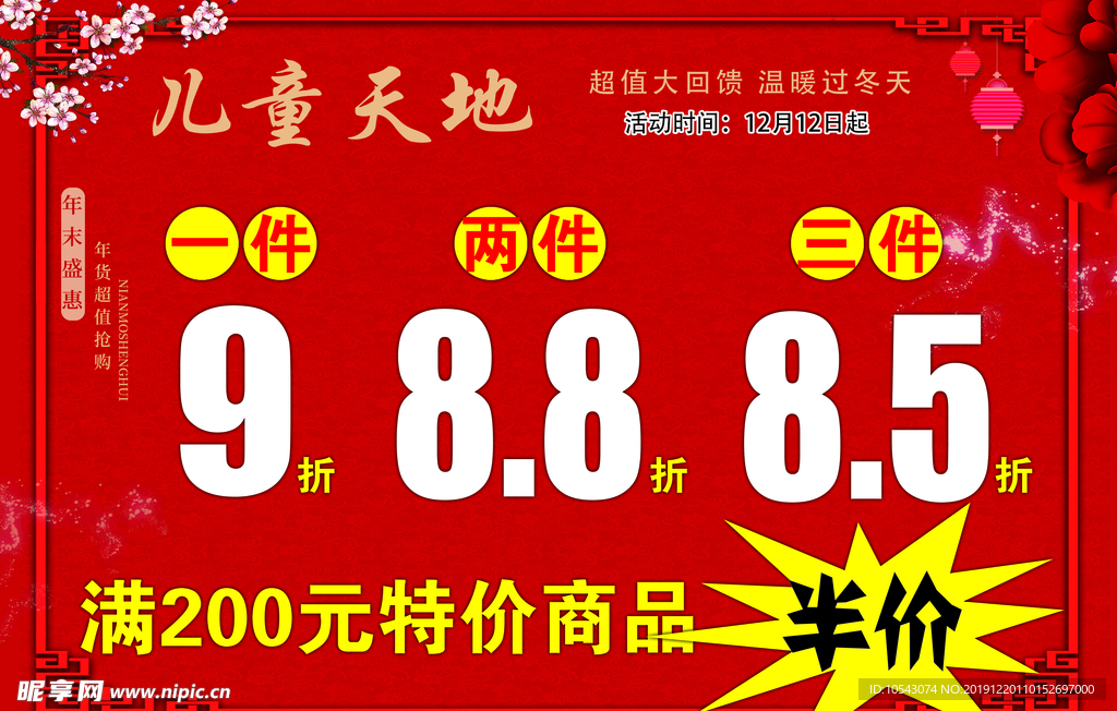 新年元旦海报