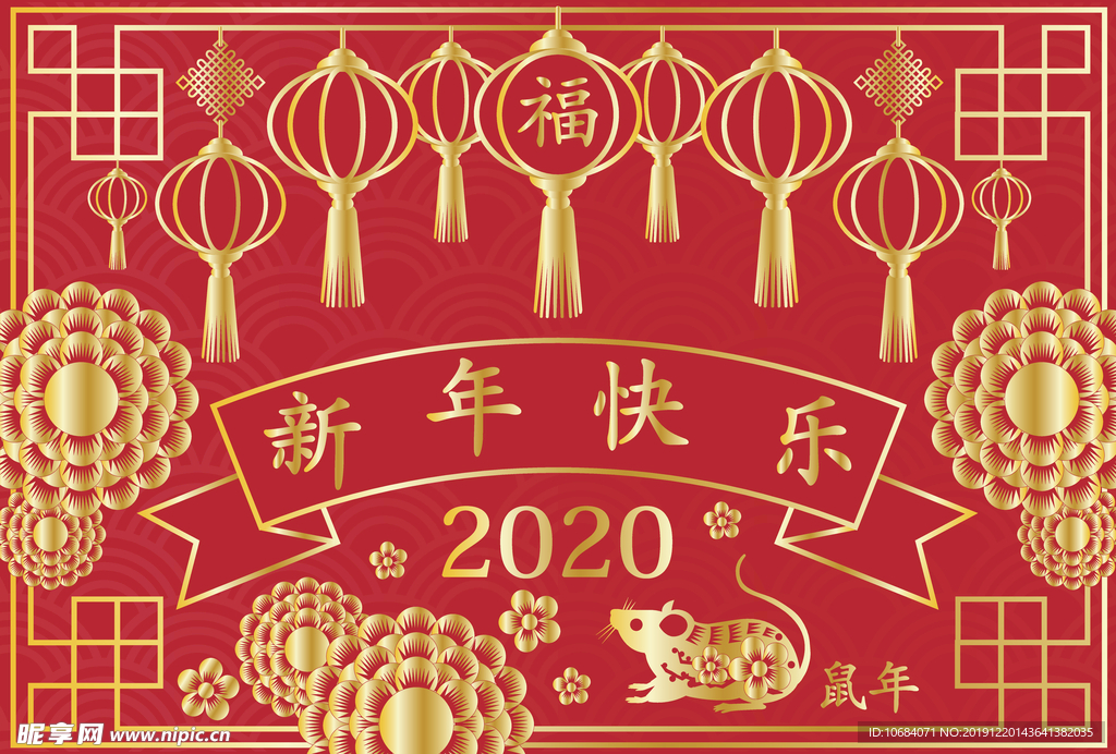 2020喜庆红色矢量鼠年海报