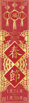 2020喜庆红色矢量鼠年海报