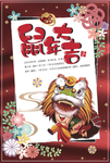 创意鼠年大吉2020矢量海报