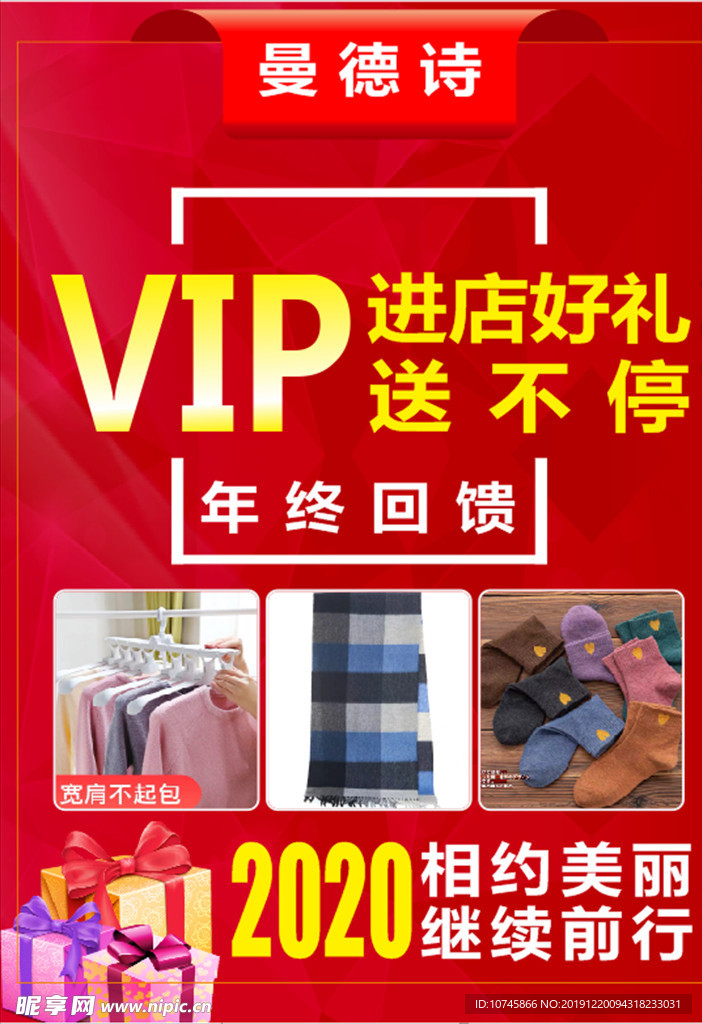 年终回馈