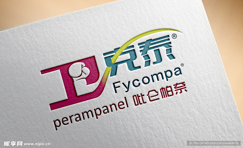 卫克泰 logo吡仑帕奈
