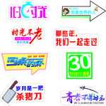 同学聚会KT板牌