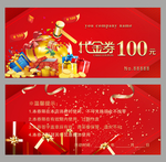 砸金蛋优惠券