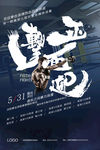 正面迎击对抗
