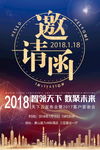 企业年会背景