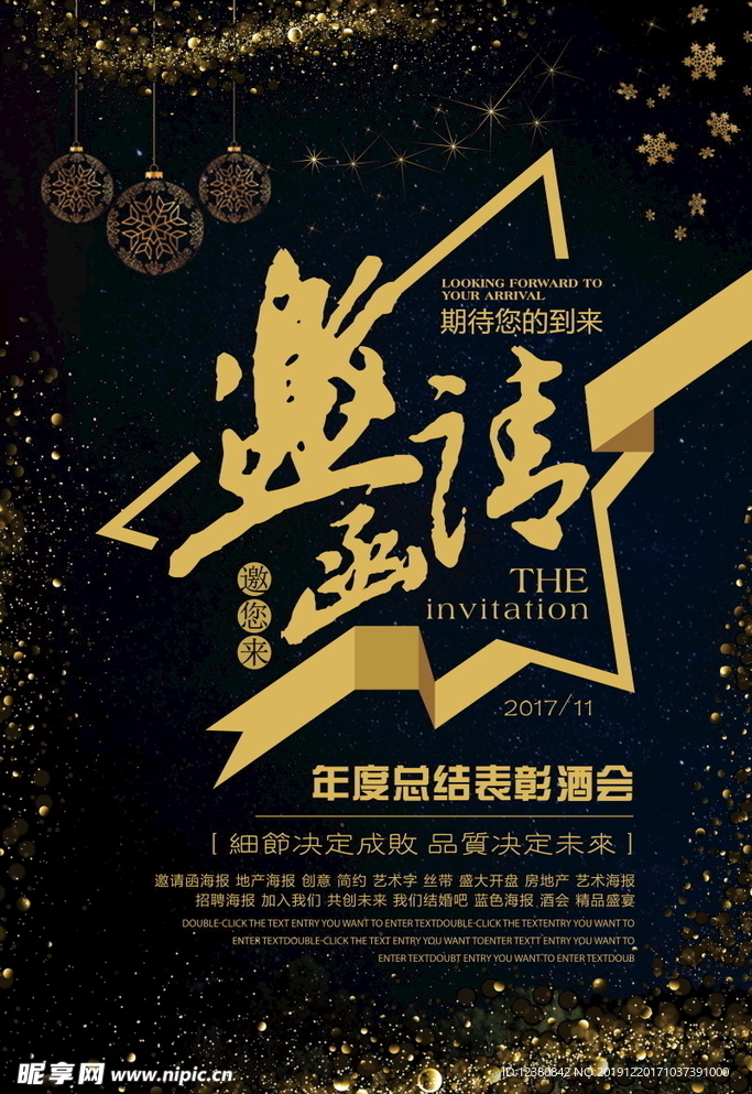 冬季金色海报