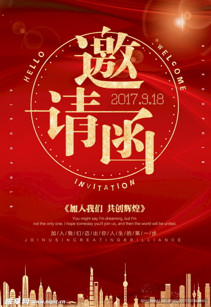 红色房地产