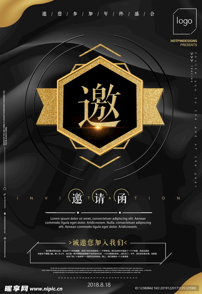 高档设计背景