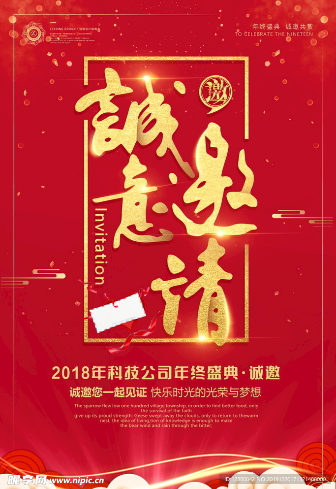 红色喜庆背景