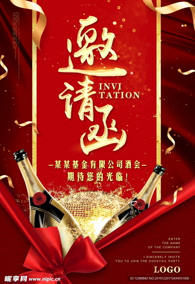 酒吧KTV邀请
