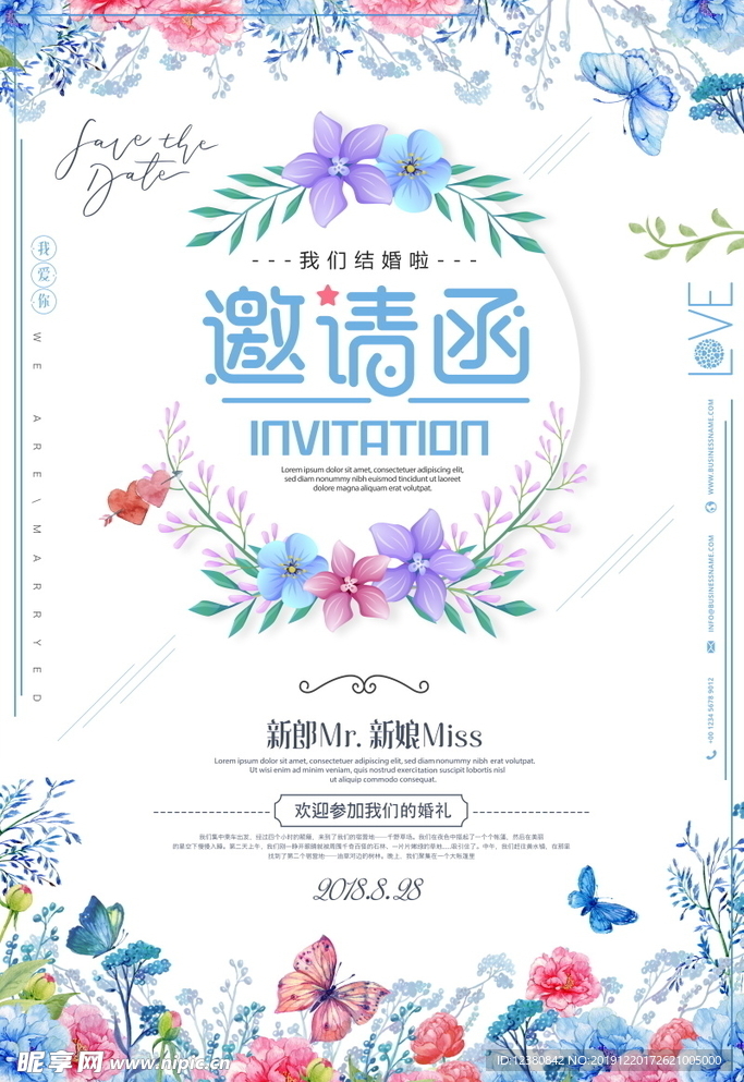 浪漫背景结婚