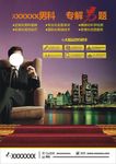 男科杂志封底