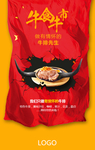 牛排