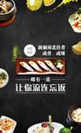 美食海报