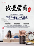 学霸培训