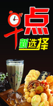 早点